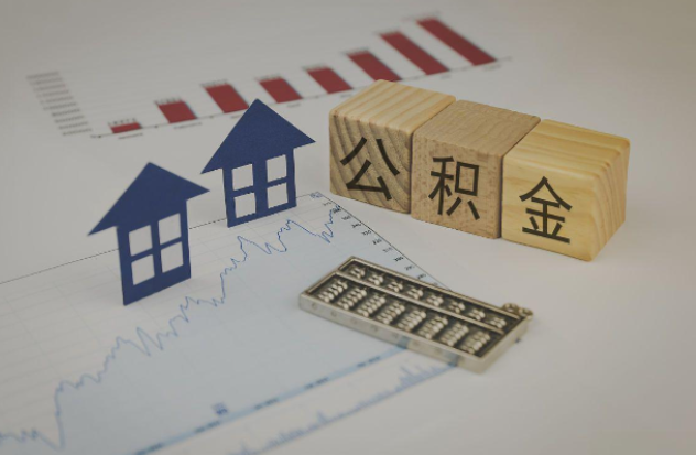 宝鸡哪些情况下可以申请提取住房公积金？