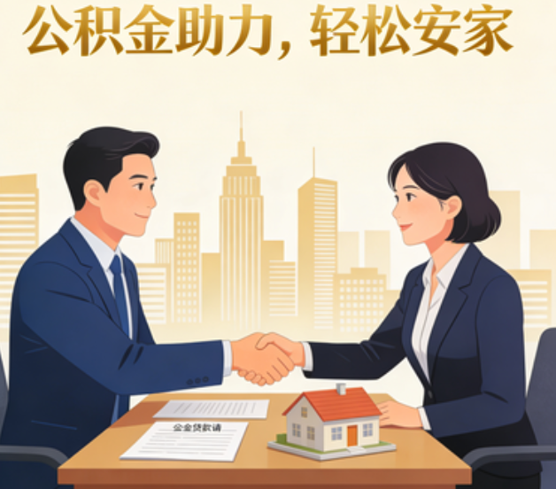 宝鸡住房公积金：公积金结息利率显著高于当前银行存款利率水平