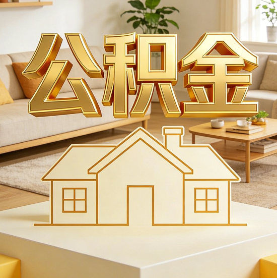 宝鸡灵活就业人员涌入公积金体系，代办服务迎来“新蓝海”