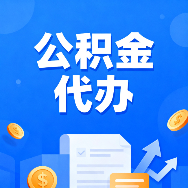 宝鸡最新公积金政策一个接一个！这些新规别错过
